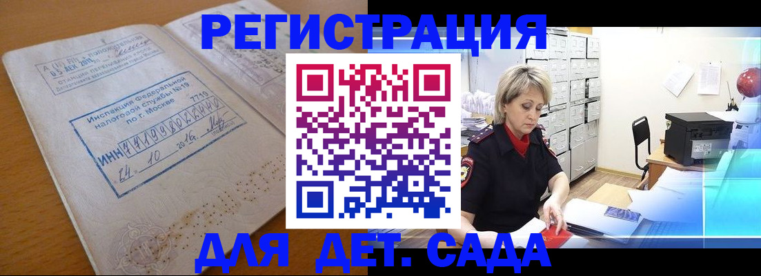 временная регистрация в квартире в Волхове