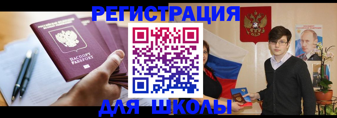 временная регистрация собственник в Волхове