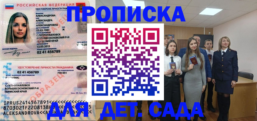 прописка 2025 в Волхове