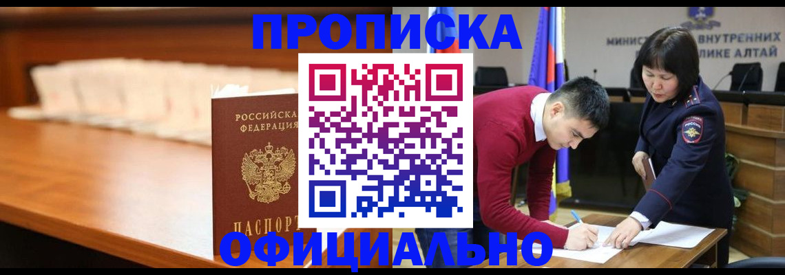 временная регистрация в квартире в Волхове