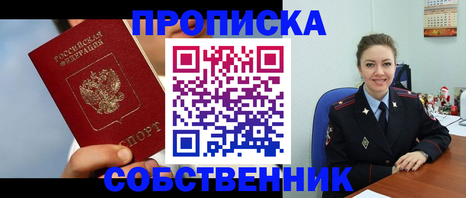 миграционный учет в Волхове