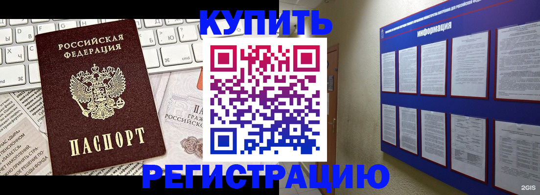прописка поиск в Волхове