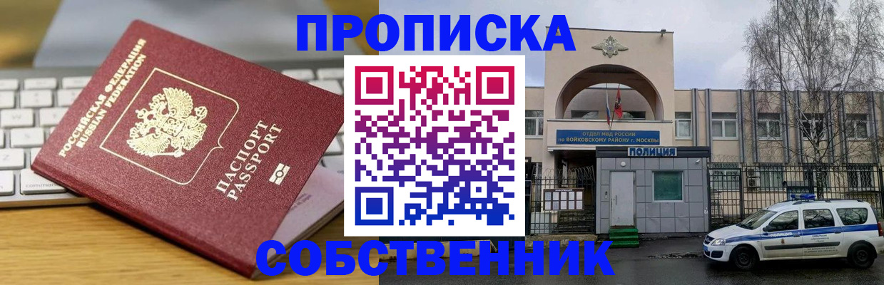 пропишу в квартире в Волхове