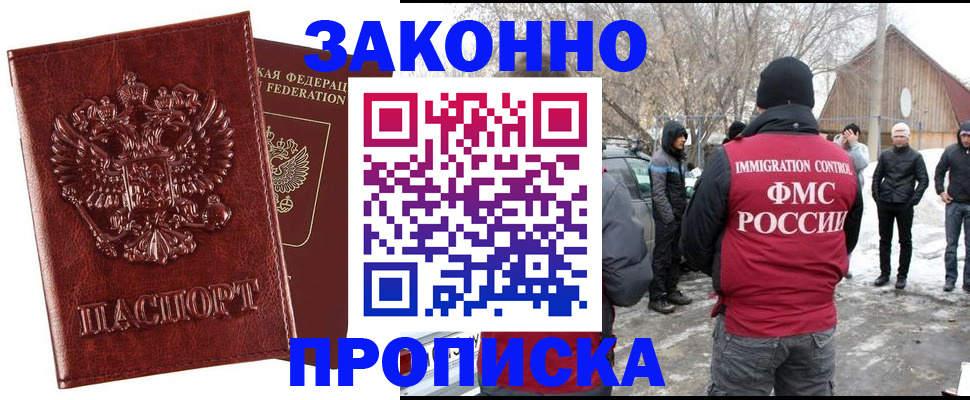 прописка для кредита в Волхове