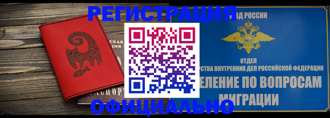 прописка регистрация в Волхове