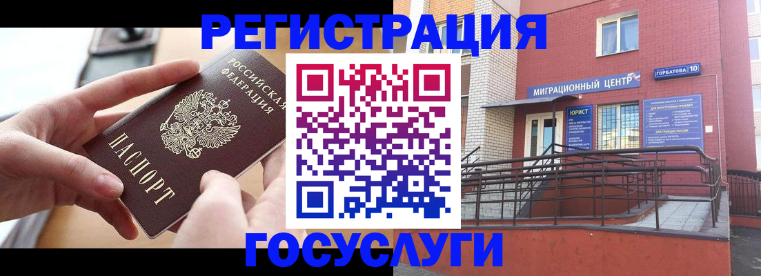 временная прописка в Волхове