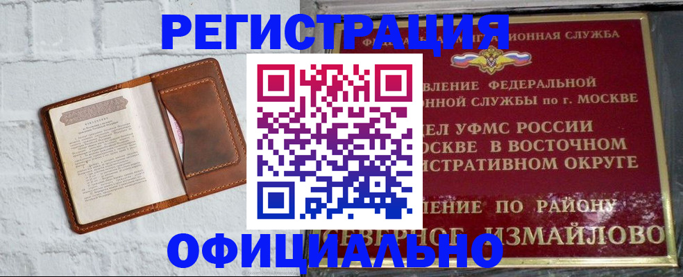 прописка ребенка в Волхове